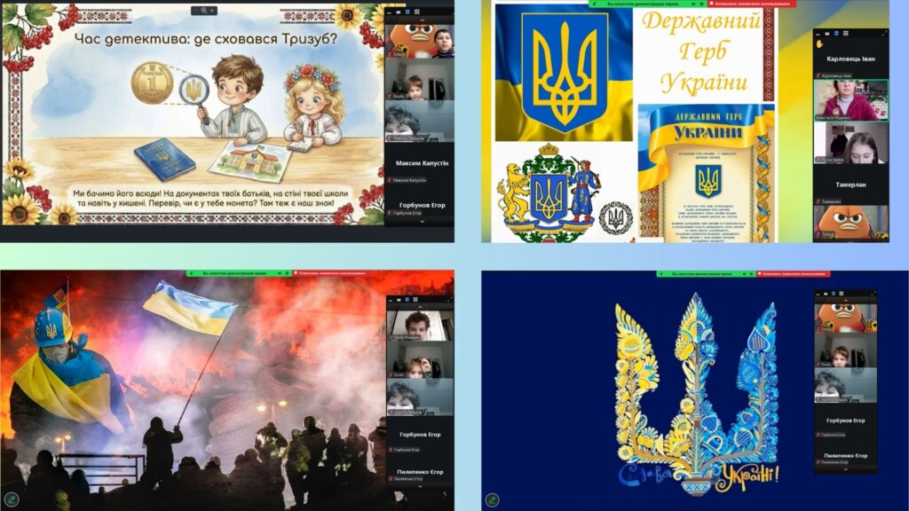 Чотири скріншоти екрану із онлайн-заходу, колаж