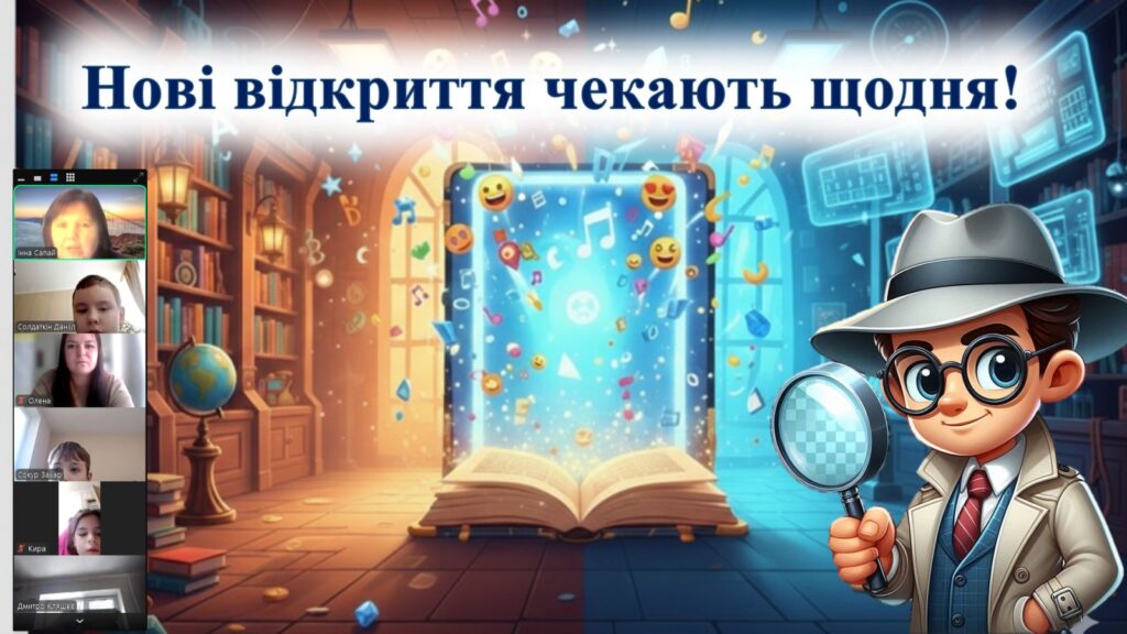 Постер заходу та його учасники - скріншот
