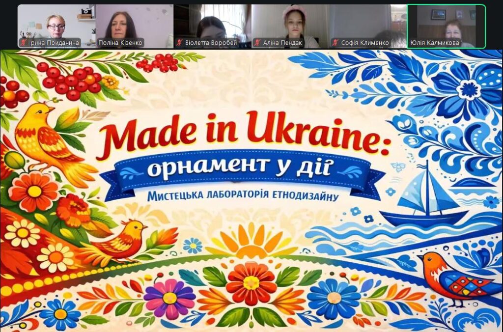 Скріншот екрану заходу онлайн: учасники та титульний слайд презентації