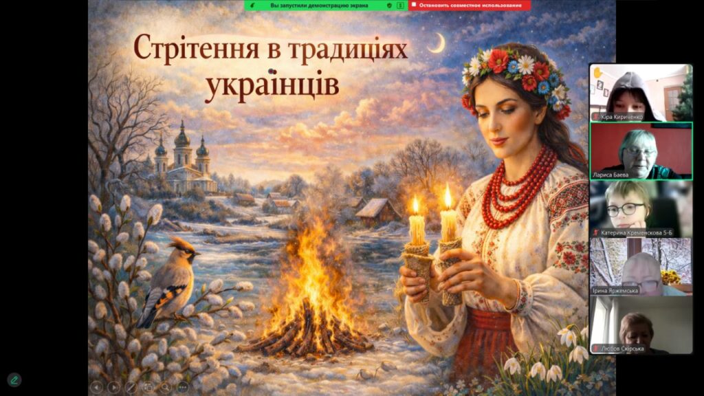 скріншот екрану: титульний слайд презентації