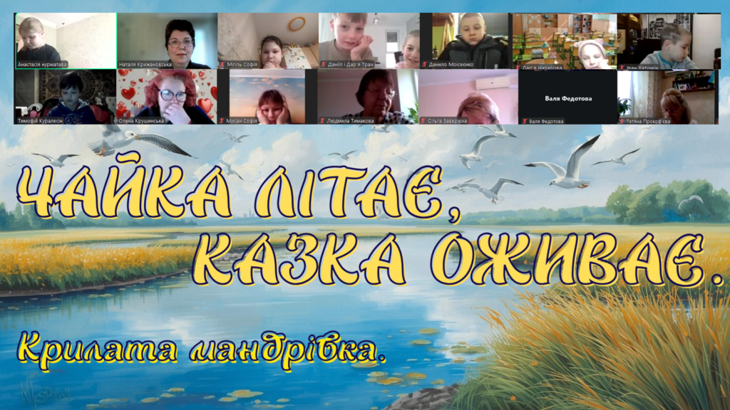 Порстер заходу та його учасники, - колаж