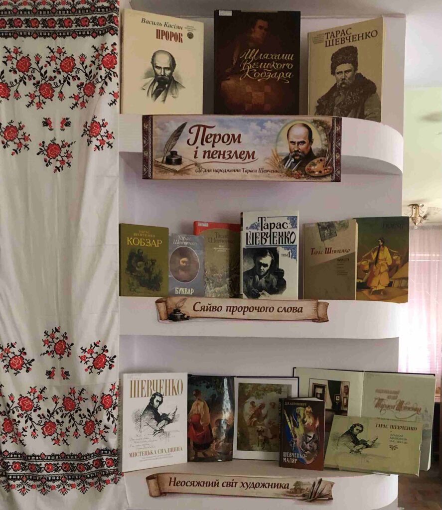 Фото книжкової виставки "Пером і пензлем"