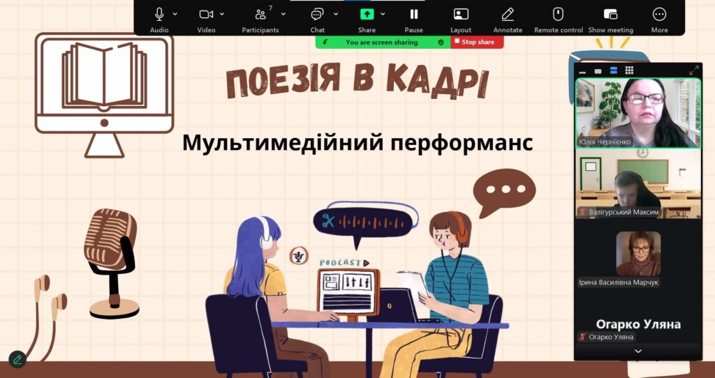 Скріншот екрану заходу онлайн