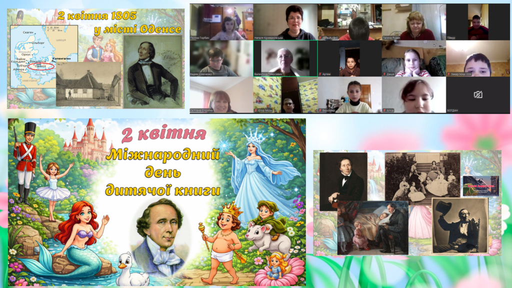 Колаж з портретами Андерсена та персонажами його казок, скріншотом екрану онлайн-заходу