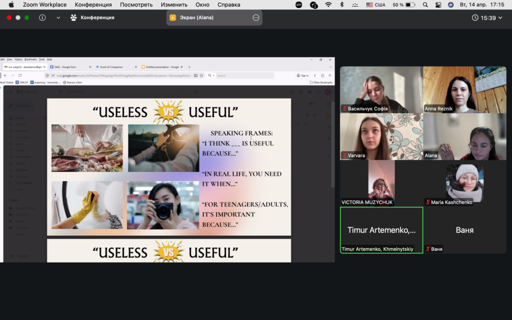 Скріншот екрану із зустрічі Англійського клубу