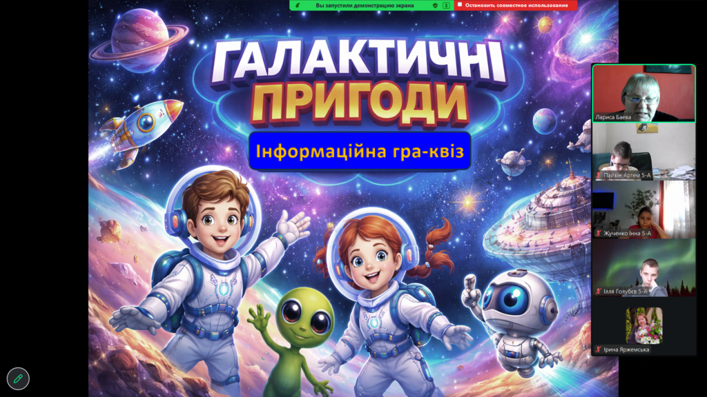 Скріншот екрану - гра-квіз онлайн