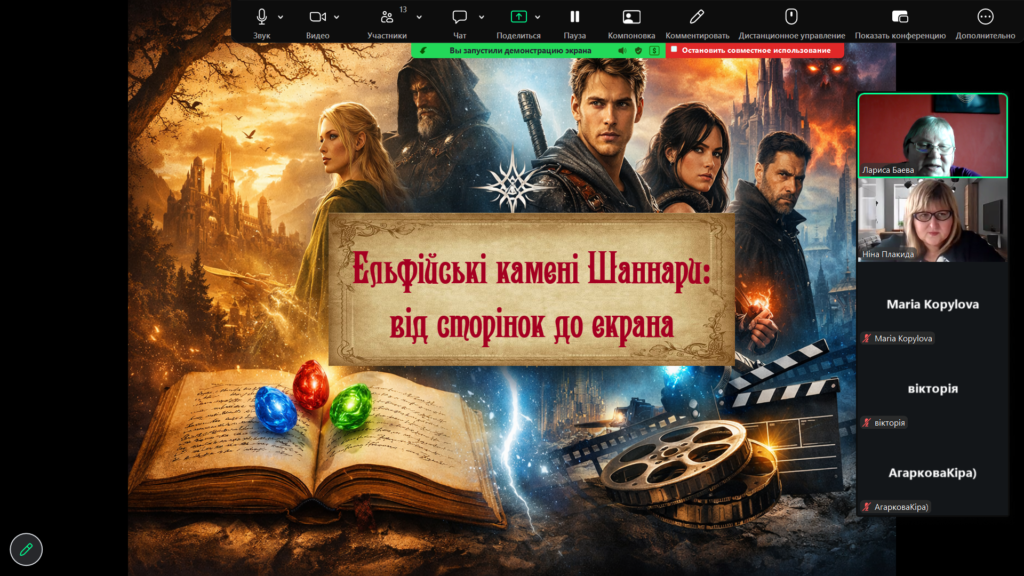 Скріншот екрана заходу онлайн