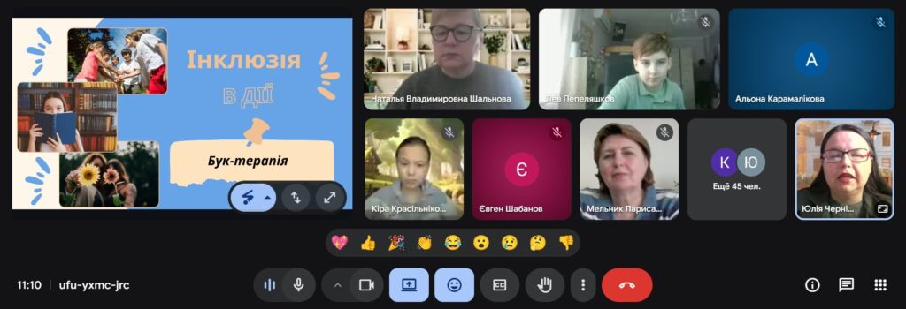 Скріншот екрану з титульним слайдом презентації