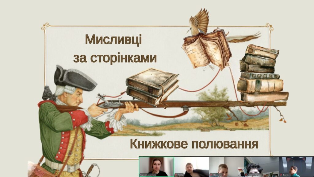 Постер заходу онлайн та його учасники, - колаж