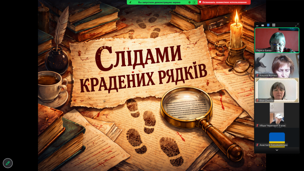 Скріншот екрану заходу з титульним слайдом презентації