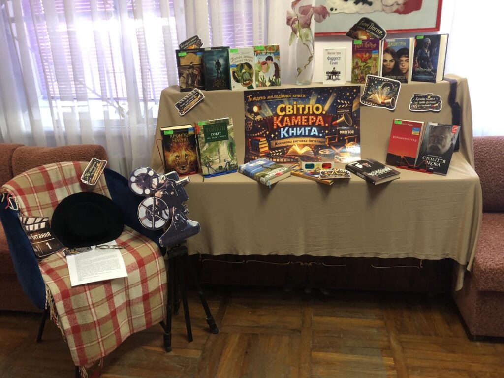 Фото експозиції виставки-інсталяції, оформленої в просторі бібліотеки