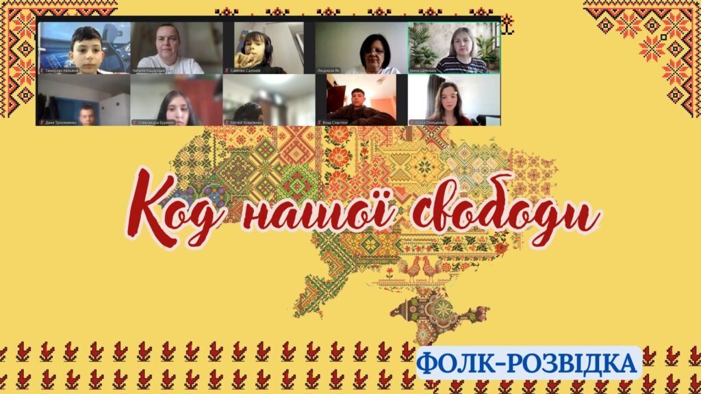 Постер заходу до Всесвітнього дня вишиванки, його учасники онлайн, - колаж