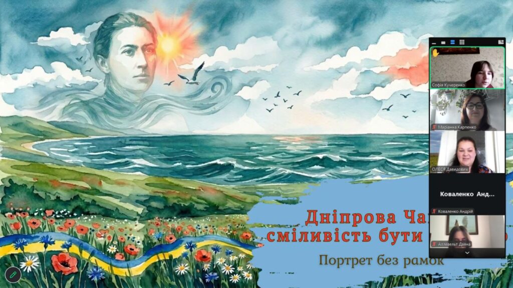 Скріншот екрану заходу, з пейзажем та портретом Днгіпрової Чайки на слайді