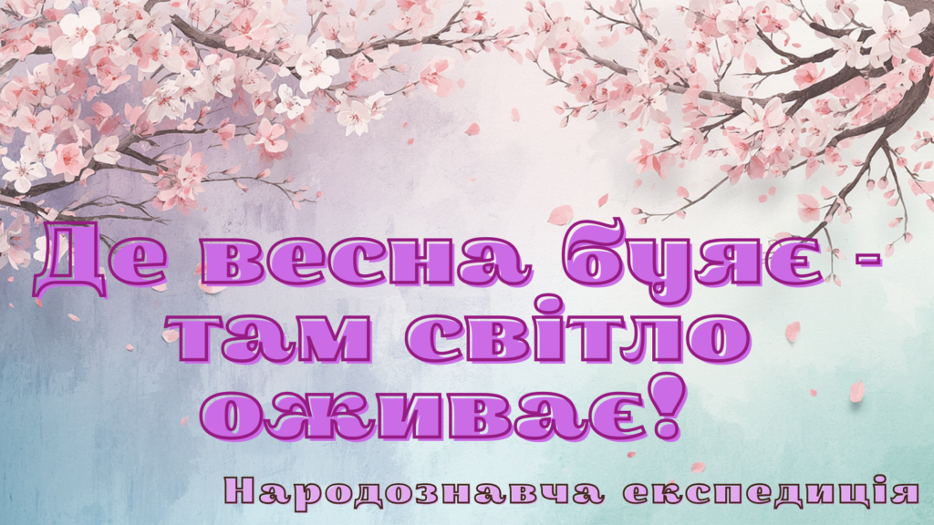 Слайд-обкладинка мультимедійного ресурсу
