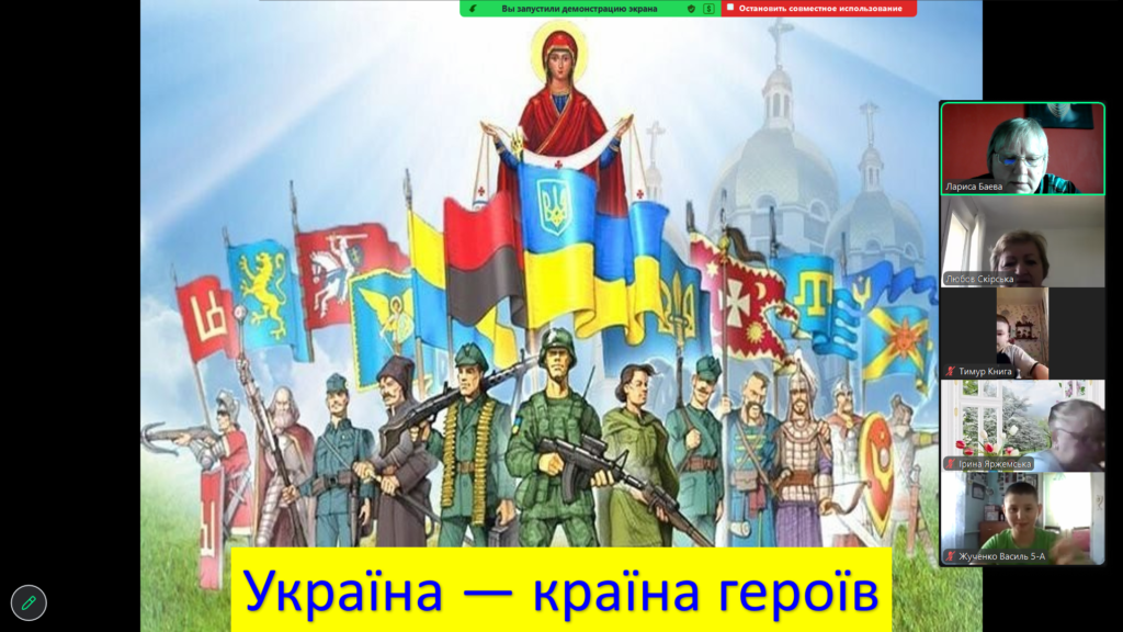 Скріншот екрану заходу онлайн "Україна - країна героїв"