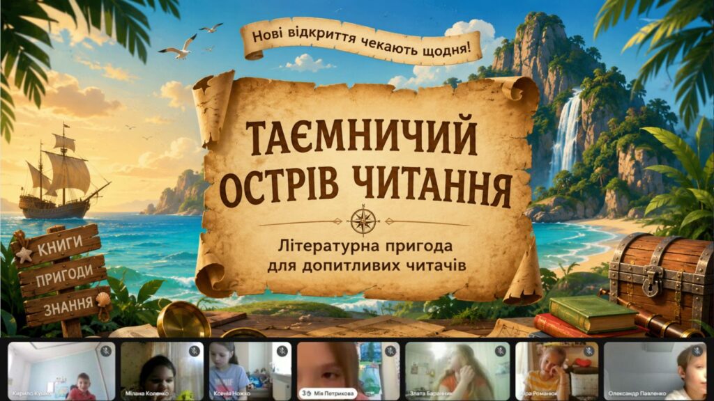 Скріншот екрану заходу онлайн