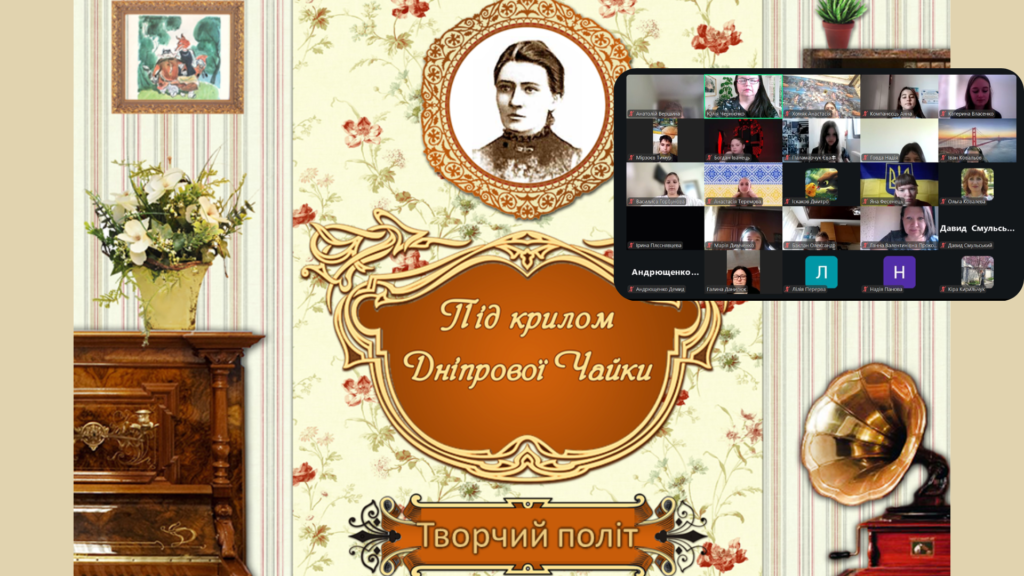 Постер заходу та його учасники, - колаж