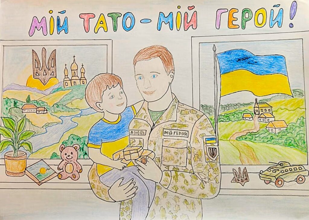 Малюнок "Мій тато - мій герой"