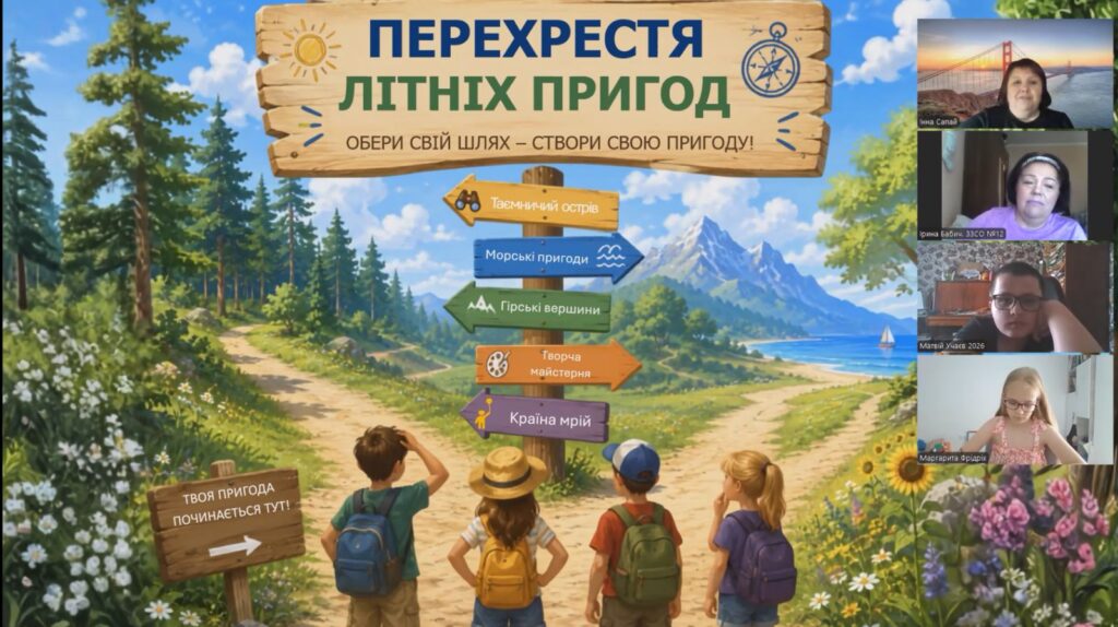 Скріншот екр"Перехрестя літніх пригод"
