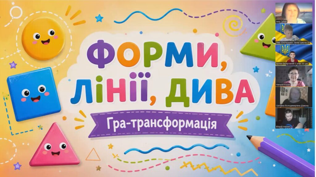 Скріншот екрану мистецької гри онлайн