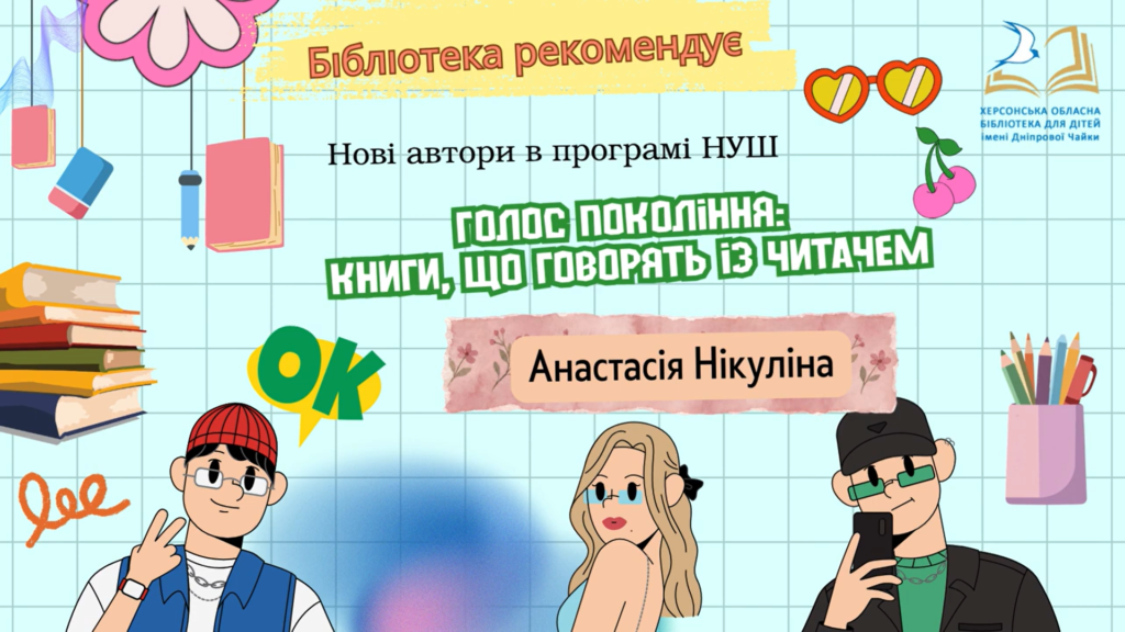 Обкладинка відео, присвяченого творчості Анастасії Нікуліної