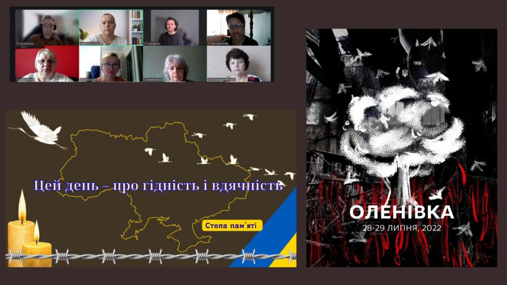 Година пам'яті, скріншоти екрану, колаж