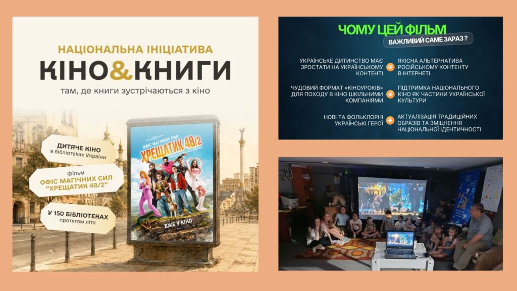 Постер програми, фото учасників сеансу на перегляді, - колаж