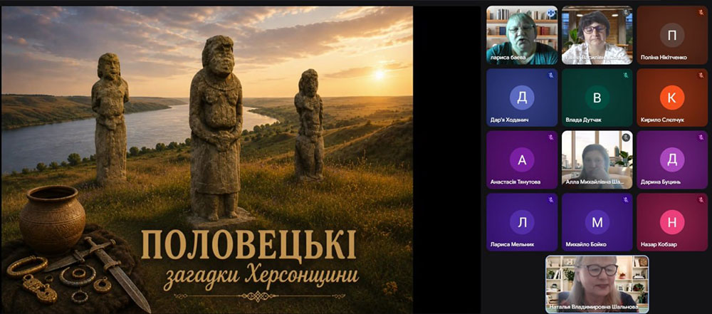 Половецькі загадки Херсонщини, - скріншот екрану заходу онлайн