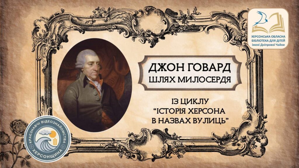 Обкладинка краєзнавчого відеопроєкту