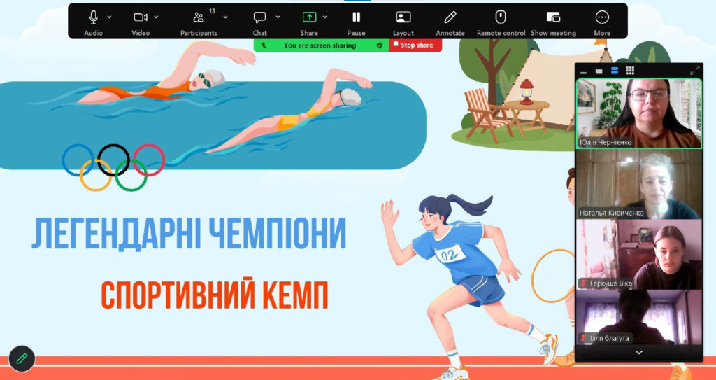 Скріншот екрану заходу