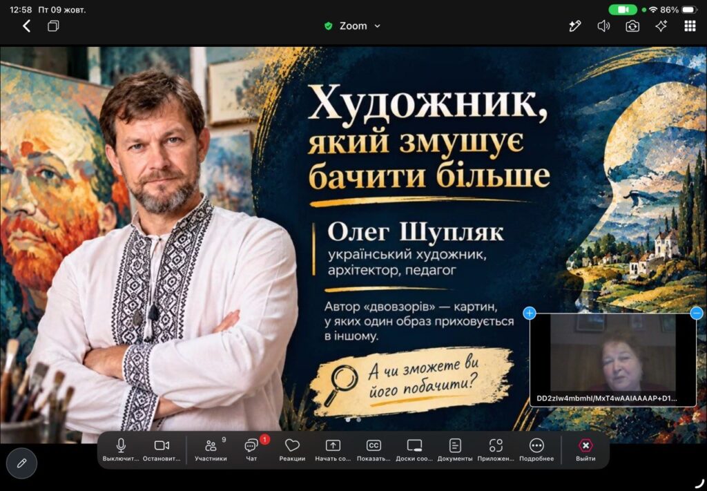 Скріншот екрану - слайд з портретом художника Олега Шуляка