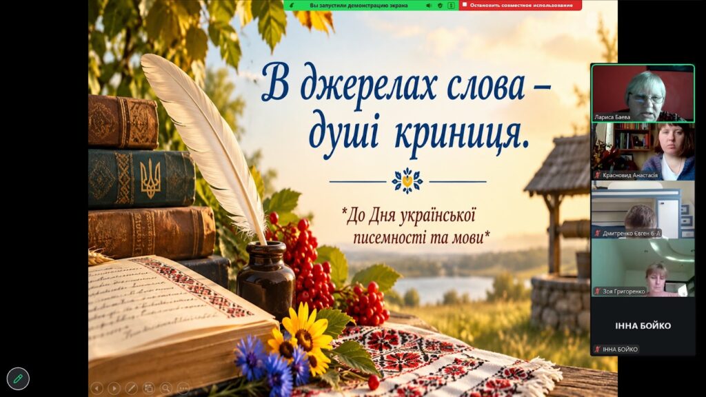 Скріншот екрану заходу онлайн