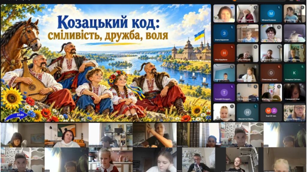 Постер заходу до Дня козацтва та його учасники, колаж