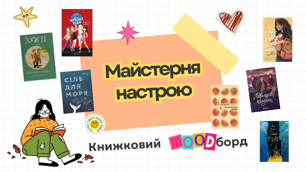 Обкладинка віртуальної книжкової виставки